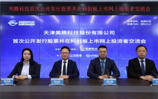 浙江美腾科技有限公司 荣盛生物过会：今年IPO过关第412家 安信证券过13单