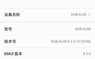 华为手机dub-tl00怎么删除自带软件 华为&amp;荣耀全系列机型型号对照表