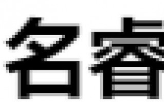 名睿科技 “钱收了，学校关门了，公司也注销了”，学员：怎么退费？