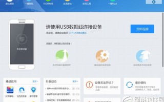 电脑最好的手机刷机软件 刷机精灵31支持更多机型