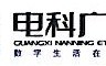 南宁电子科技有限公司 你好